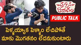 Pushpaka Vimanam Public Talk LIVE | Anand Deverakonda | Saanve Megghana | Tera Venuka
