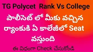 TS  Polycet 2025 Rank vs College || TG Polycet Counselling Dates|| TG Polycet|| Polycet Counselling