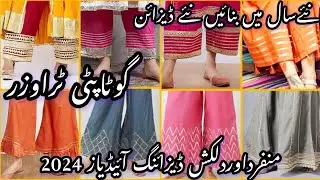 Newest Gota Patti Trouser Design 2024 || Gotta Patti Work Plazzo Pant Design ||