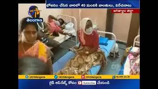 40 Hospitalized | for Food Poisoning | at Metpally of Jagtial Dist