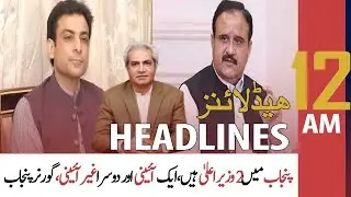 ARY News | Prime Time Headlines | 12 AM | 10th May 2022