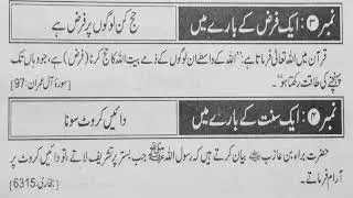 زمزم کا پانی  | اب زم زم | اللہ کی قدرت | Abe Zamzam 