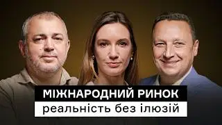Вихід на міжнародний ринок. Юрій Сорочинський, Ольга Батова, Валентин Запорощук | CEO Club
