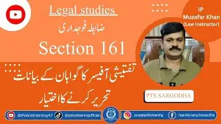 Section 161 of the Code of Criminal Procedure (CrPC) in Pakistan