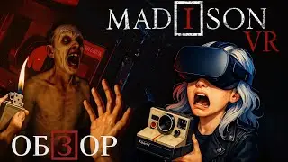 MADiSON VR обзор | Самый жуткий хоррор, ЗАПРЕЩЁННЫЙ ВРАЧАМИ