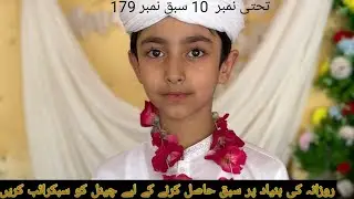 Quran ki taleem #aaoquransamjhenaasantariqese #islamicvoice #islamiceducation #voiceeffects