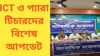 ict computer teacher latest update / ict computer teacher new update