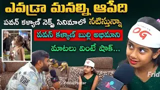 PK Fan Girl Nayoni interview | OG | Pawan Kalyan | Friday Poster