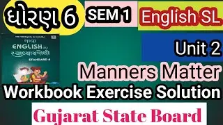ધોરણ 6 English SL SEM 1 Unit 2 workbook Exercise Solution Gujarat State Board Gujarati medium