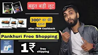 Phable Big Dhamak Loot, FKM Rs.300 FREE Food, Pankhuri App FREE Shoppingm Paytmsound Box In Rs.1
