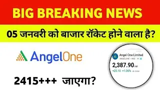 Angel One Share Analysis Today | 05 January | Buy or Sell?