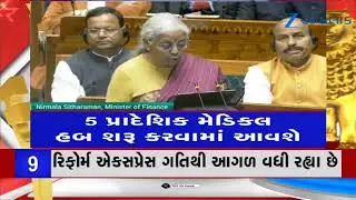 Nirmala Sitharaman Budget speech LIVE: FM proposes to establish National Institute of Hospitality