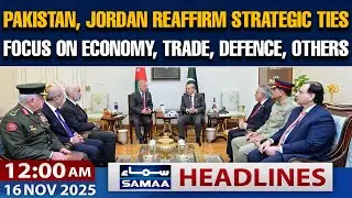 Pakistan, Jordan Reaffirm Strategic Ties | 12 AM News Headlines | 16 Nov 2025