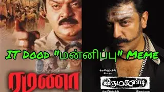 Dood asking மன்னிப்பு | #ITDood | #Ramana | #virumaandi | #itparithabangal | #corporatememes