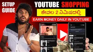 ಪ್ರತಿ ದಿನ 10$ 💰 How To Tag Products In Youtube Videos Kannada ✅ Youtube Shopping Setup Guide | 2025