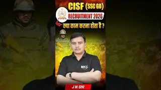 CISF Constable 2026 Full Details | CISF Constable Duty 2026 | CISF Constable work profile 2026