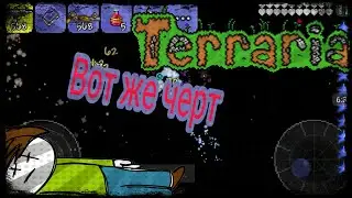 Вот Так Хардмод 4 | Terraria