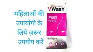 V WASH महिलाओं के ज़रूरत के लिये  बहुत ही उपायोगी