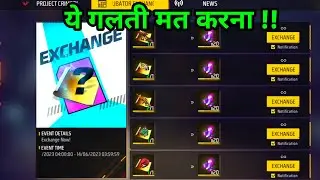 How To Complete Blueprint Exchange Store Event|Free fire INCUBATOR Exchange Event |FF New Event