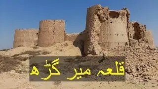 Meer Garh Fort Cholistan Pakistan