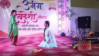 #Swadeshi apnao videshi bhagao #स्वदेशी अपनाओ विदेशी भगाओ#act #darama#gbvnschool#d.k.bhargava