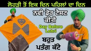 Lohri to ik din pela 😅, happy lohri 2026, basant panchami