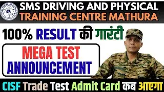 CISF Driver Trade Test Admit Card Kb Aayega | Delhi Police Driver Exam Date 2024 | Bihar Driver 2025