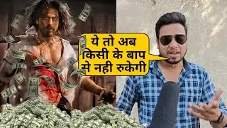 Pathaan Box Office Collection Day 6 | Rewriting Records at Box Office | Pathan 6th Day Collection
