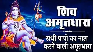 शिव अमृतधारा ~ Shiv Amritdhara || Most Popular Shiv Bhajan || #Ravi Raj ~ Shiv Jai Ke Bhajan 2026