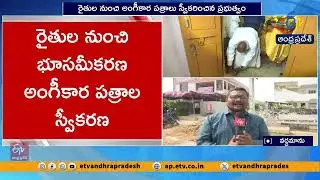 2nd Phase Land Pooling Process Begin For Amaravati