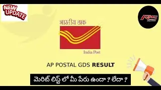 Postal GDS Exam Results 2021 Detailed information || By Rs educations ||