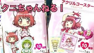 まさかの100均！Seria(セリア)の令和の東京ミュウミュウにゅ〜♡グッズを開封してみた！【クニちゃんねる】