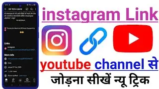 youtube channel meinstagram link kaise dale 2026। youtube channel meinstagram link kaise dale 