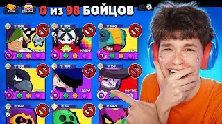 У МЕНЯ ЗАБРАЛИ ВСЕХ БОЙЦОВ В БРАВЛ СТАРС 😭 ЗА ЧТО, СУПЕРСЕЛЛ?