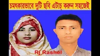 How to joint two photos in adobe Photoshop 7.0 in Bengali