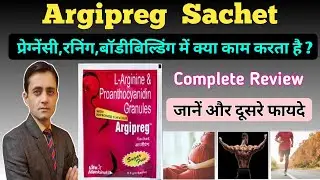 Argipreg sachet uses dose side effects in hindi / Argipreg sachet benefits in pregnancy
