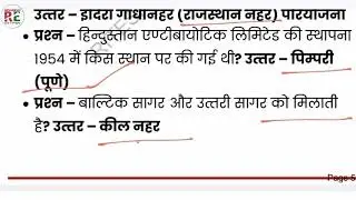 GK One Liners Question Answer/Best GK Part-40 ritesh4you education