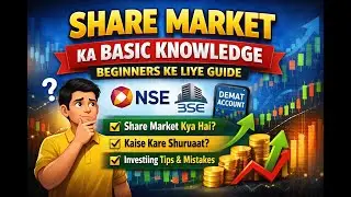 Share Market Ka Basic Knowledge | Stock Market for Beginners in Hindi