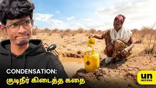 How Drinking Water Is Collected from Air | The Science of Condensation | unNoticed with Shiva