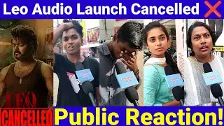 கொந்தளித்த விஜய் ரசிகர்கள் 🥵 | Leo 🦁 Audio Launch Cancelled ❌ | Public Review |