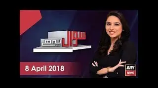 Sawal Yeh Hai 8th April 2018-In my eyes Nawaz is nincompoop: Naeem