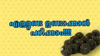 How to make ellunda | ellunda recipe | sesame seed balls | എള്ളുണ്ട എളുപ്പം ഉണ്ടാക്കാം |