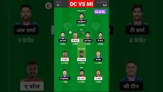 DC VS MI TATA IPL 2023 DC VS MI DREAM 11 PREDICTION ll DC VS MI DREAM 11 TEAM #shorts