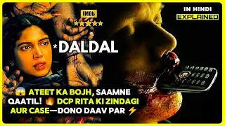 Daldal Series ( 2026 ) Explained In Hindi 💥🤯⚠️❓|| Daldal Web Series Explained