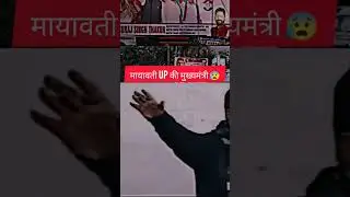 power of mayawati 😲😲 #motivationalquotes #upsc #yt #avadhojhasir #motivationalvideo