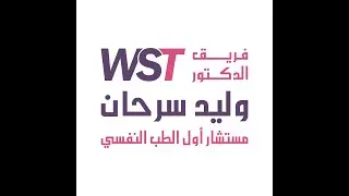 DR RADWAN BANI MUSTTFA-sick role and illness behavior