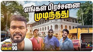 கடவுளே !!! 💔 பிரிந்து செல்லவேண்டிய தருணம் 😭 | Kandy Van Life Tamil | 😎 Kajan Vlogs 