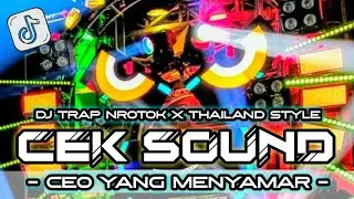 DJ TRAP NROTOK BASS NULUP‼️CEO YANG MENYAMAR - DRACIN - DJ CEK SOUND TERBARU 2026 (Ade Zupriatna)