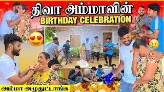 அதிர்ச்சியில் திவா அம்மா அழுதுட்டா🥹 | Surprise Birthday Celebration | Rj with Kj