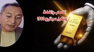 اسعار الذهب بعد 4600 - هل يحدث انهيار ام  مستهدف جديد ؟ .. اشارات مهمه